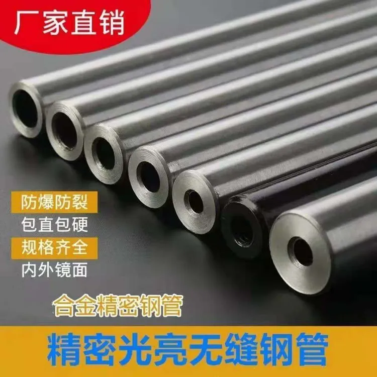 45crmo无缝精密管内外镜面耐磨耐高压有孔精准超直液压空心圆管