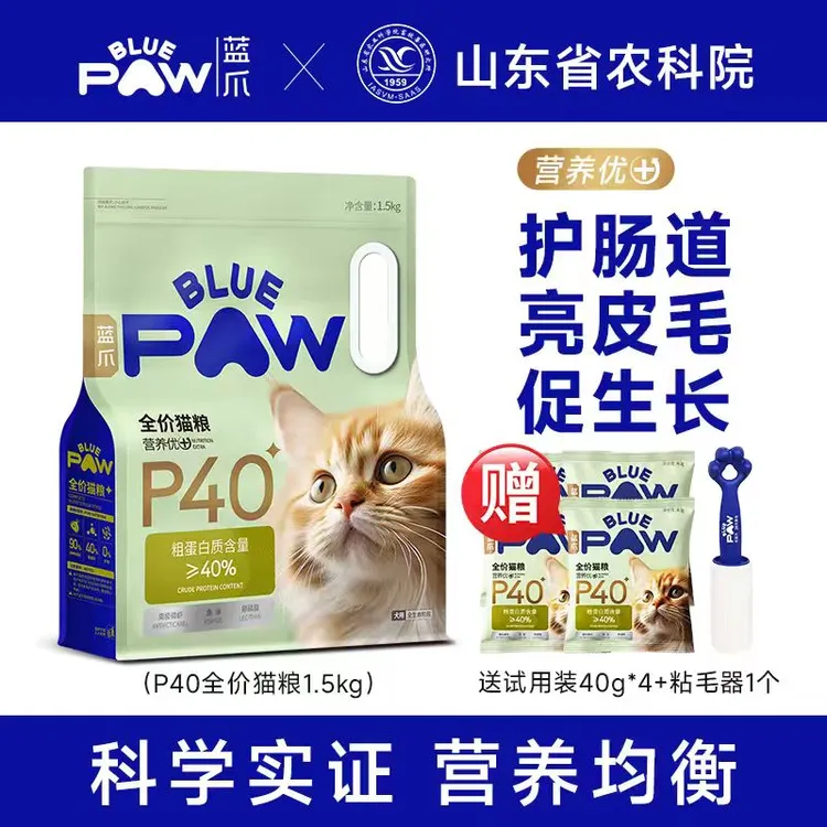 蓝爪P40全价猫粮幼成猫长肉增肥美毛全期宠物必备平价猫粮推荐
