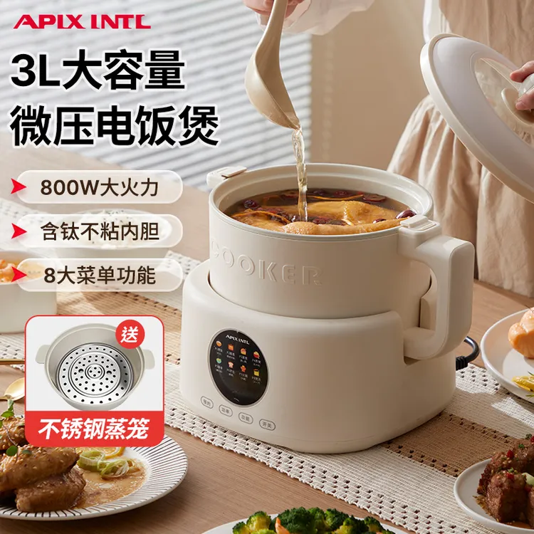 【皓月白】APIXINTL安本素3L微压电饭煲钛不粘分体内胆快煮电饭锅