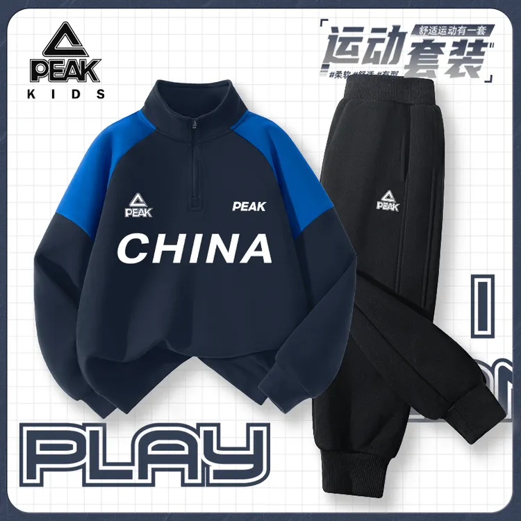匹克童装男童秋装套装儿童2025新款百搭卫衣卫裤女童春秋款运动服