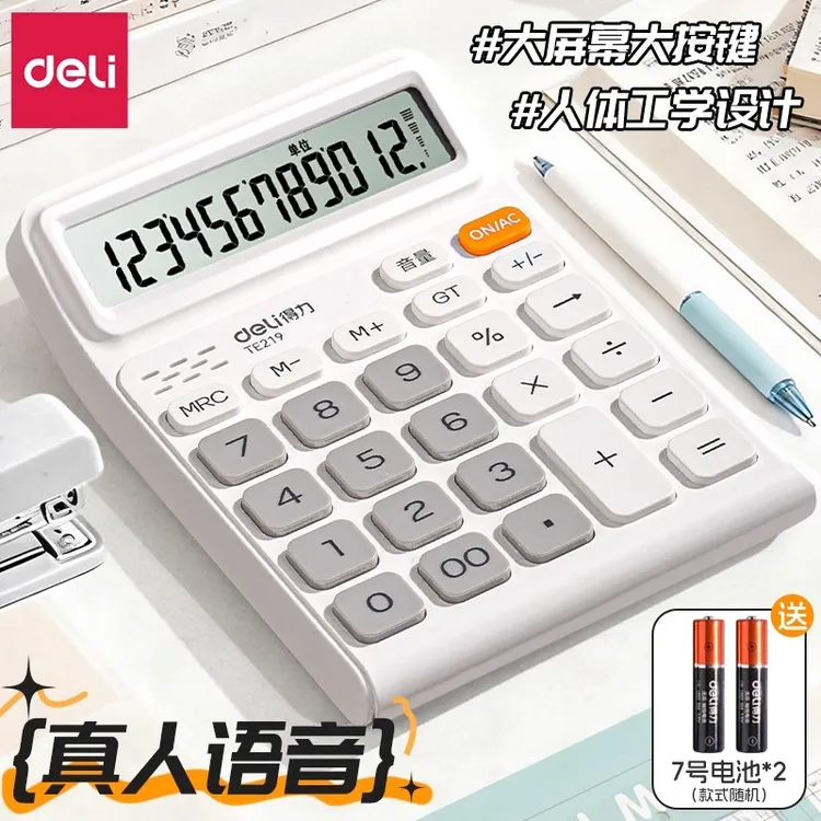 得力计算器真人语音播报办公用会计用学生用大屏幕大按键宽屏数显