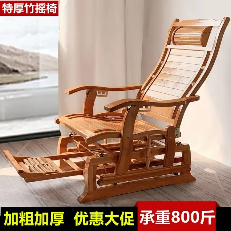 【荷韵款】太空摇摇椅复古夏凉折叠椅竹摇椅午休客厅懒人摇摇椅躺椅