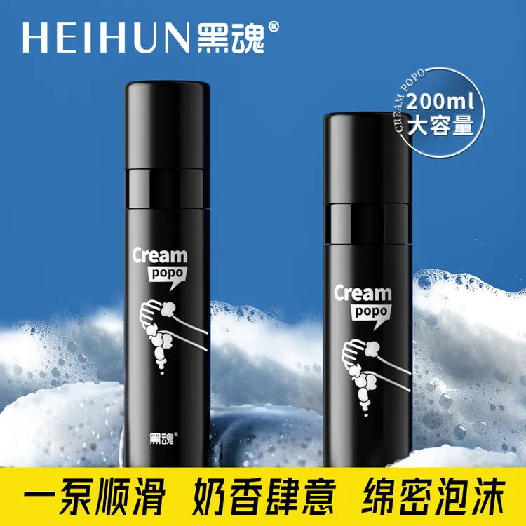 黑魂黑魂奶油农场水溶性按摩油润滑油奶香绵密泡沫起沫油顺滑保湿