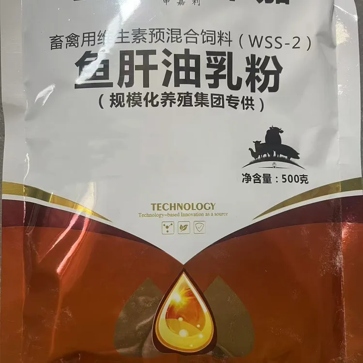 【久旺推荐】升级版ADE乳粉鱼肝油