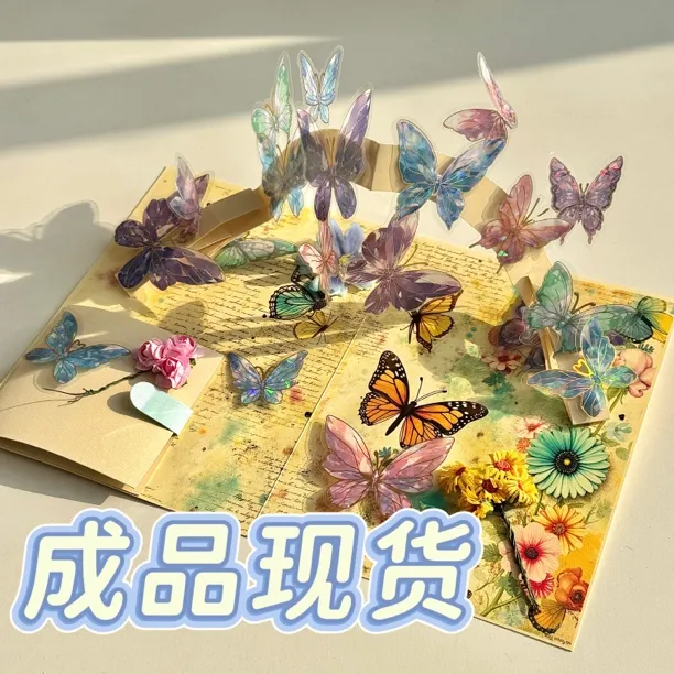 【已做好成品】蝴蝶立体书3d机关复古diy炫彩蝴蝶diy材料包贺卡现货