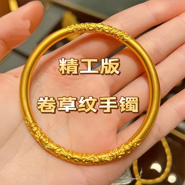 铜合金手镯 精工版实心卷草纹乾坤圈古法传承送女友礼物