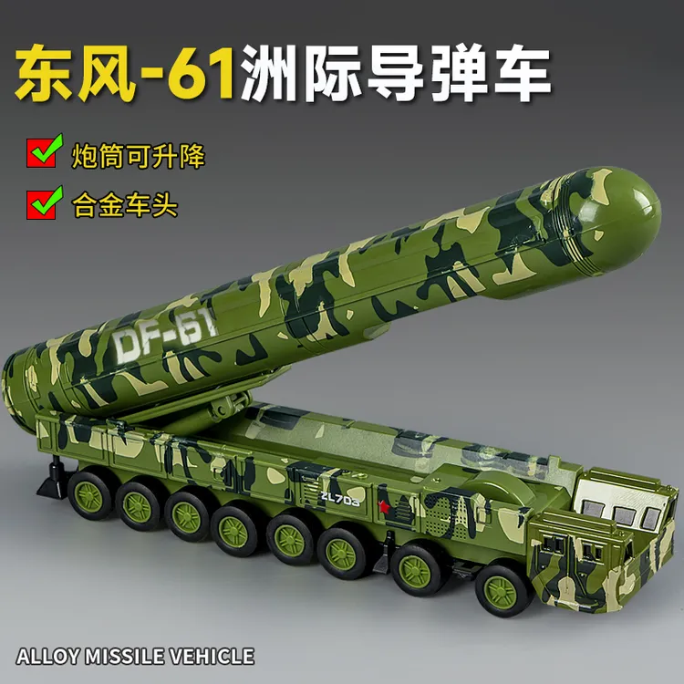 导弹车仿真模型小汽车车模摆件2024新款儿童3到6岁惯性男孩玩具车