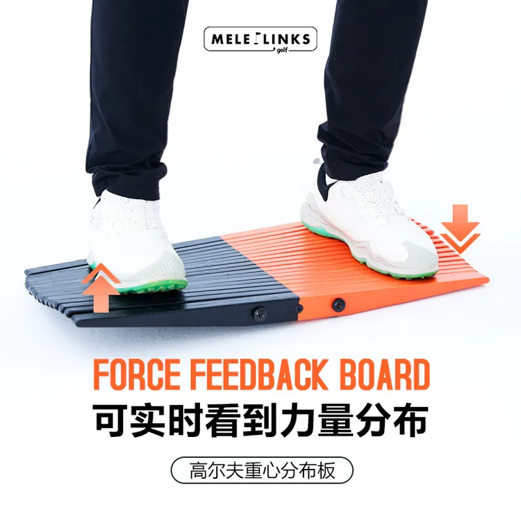  MELE LINKS美乐高尔夫重心分布板