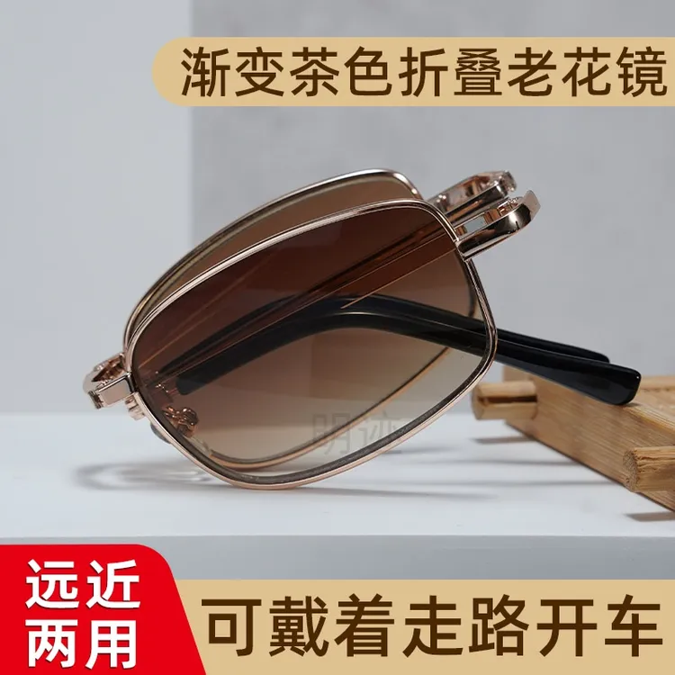 时尚可折叠女士便携防蓝光太阳镜老花镜眼镜渐变茶远近两用老花镜