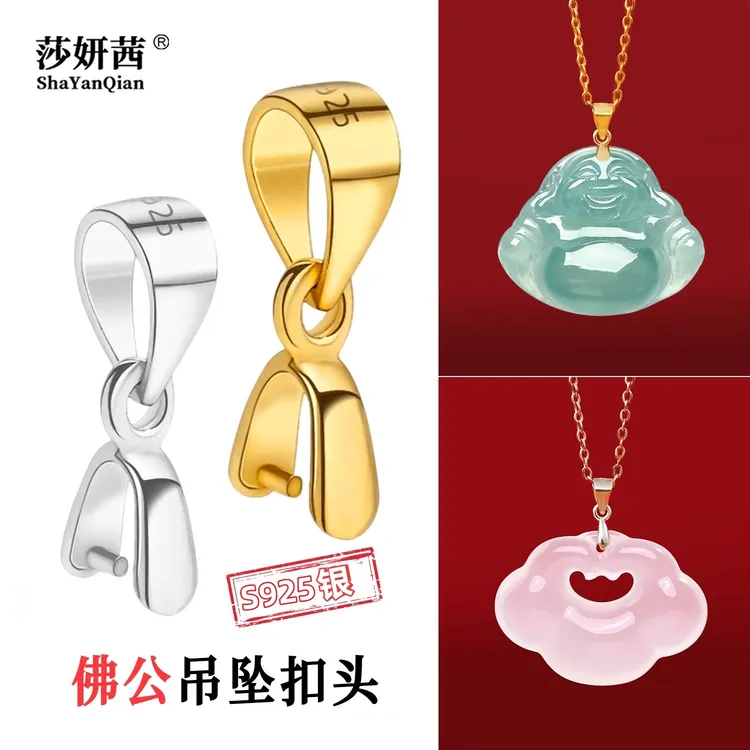 925银银制品 佛公吊坠瓜子扣925银牢固连接万能卡扣玉坠项链配件