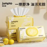 洁比兔巨型厨房清洁湿巾加大加厚湿纸巾清洁重油污渍去油一次性