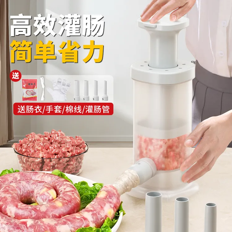 灌香肠器家用香肠机灌肠机手动绞肉神器肠衣工具装手工的灌腊肠机