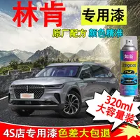 【76】林肯ZMKZ航海家冒险家汽车自喷漆车漆纯电汽车喷漆