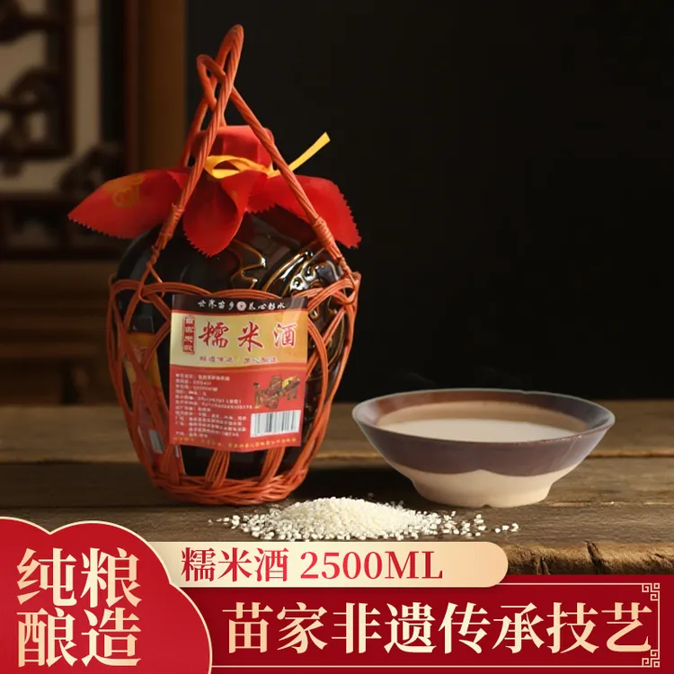 miaojiatiange/苗家天歌苗家天歌古法窖藏糯米酒 50%Vol2500