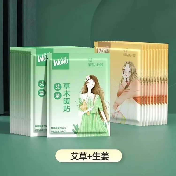 womu/沃姆艾草生姜益母草自发热暖贴冬季暖身宫寒调理大姨妈贴