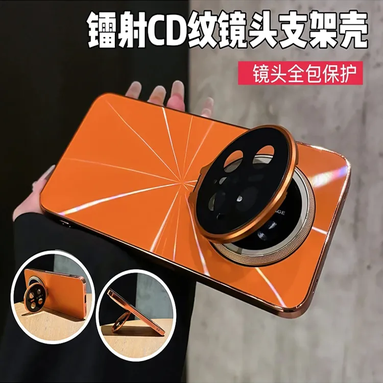 金属镜头支架适用华为mate70/70pro手机壳镭射CD纹电镀全包防摔+