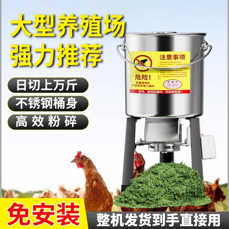 电动碎菜机家用养殖切丝机猪草南瓜萝卜红薯切菜机蔬菜瓜果粉碎机