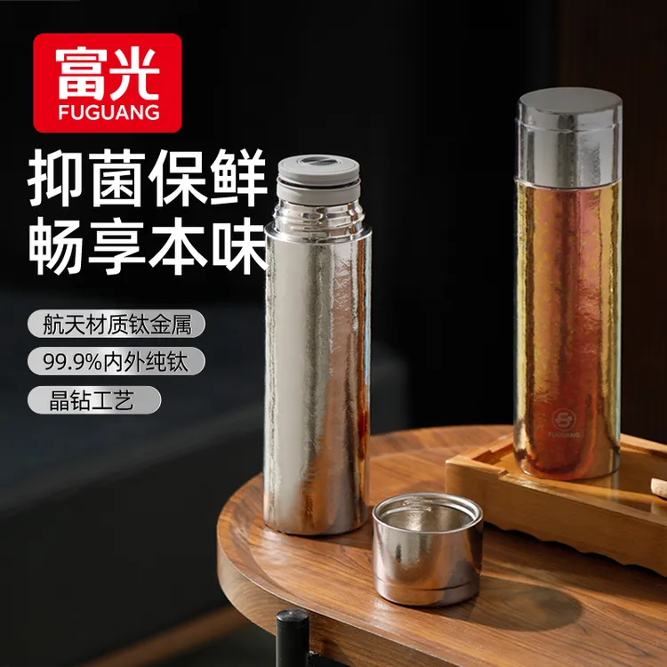 【高端送礼】富光纯钛焖泡杯保温杯高档商务泡茶杯男女办公水杯子