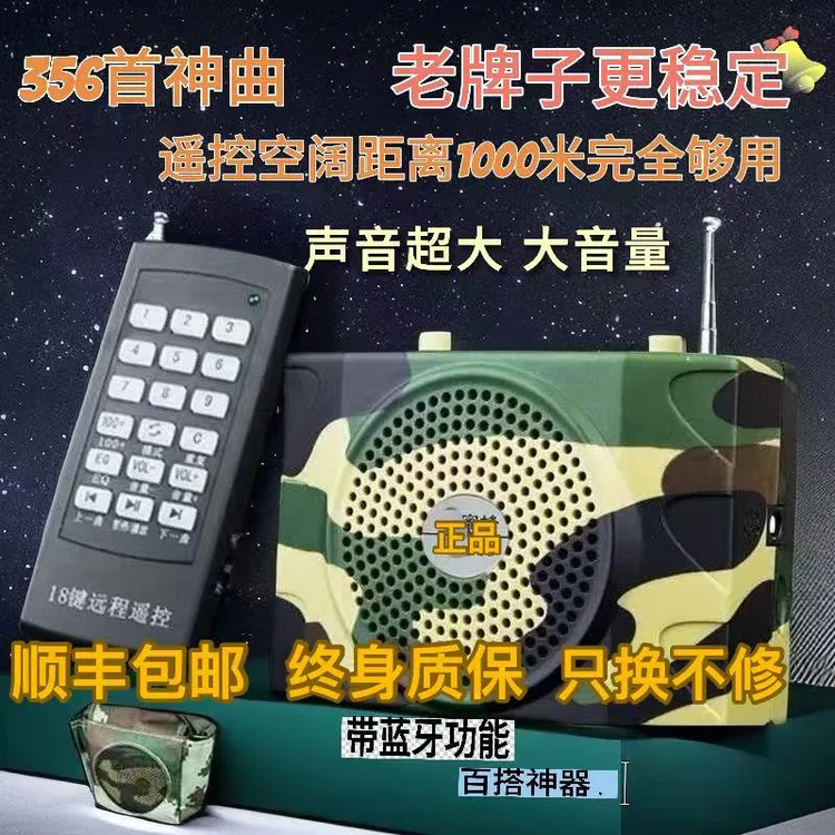 声音好户外便携蓝牙扩音机带音卡远程遥控多功能大音量长续航播放