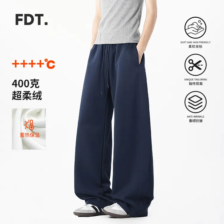 FDT美式重磅纯色卫裤男女秋冬加绒加厚宽松百搭阔腿裤运动休闲裤