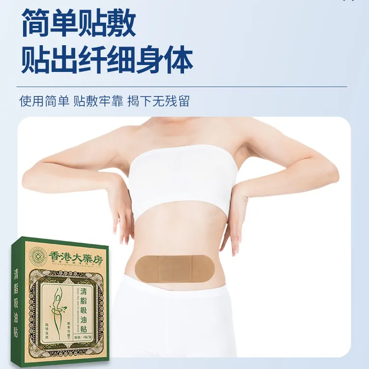 艾灸贴美腰贴肚脐贴温灸贴热灸贴艾草贴保健器具配件无纺布否可以