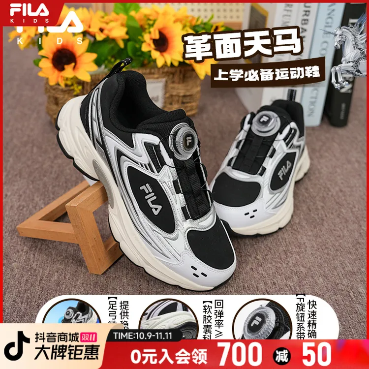 【不加绒】FILA斐乐儿童天马二代童鞋软底防滑复古运动鞋K55B541103