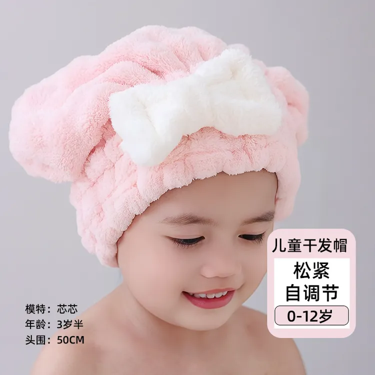 儿童干发帽3-6岁女款宝宝超强吸水速干加厚擦头发6-12岁婴儿浴帽