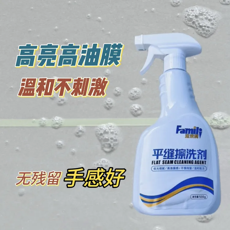 美缝聚脲平缝擦洗泡沫液柠檬香型油污清洁剂擦洗除霉菌美缝清洁剂