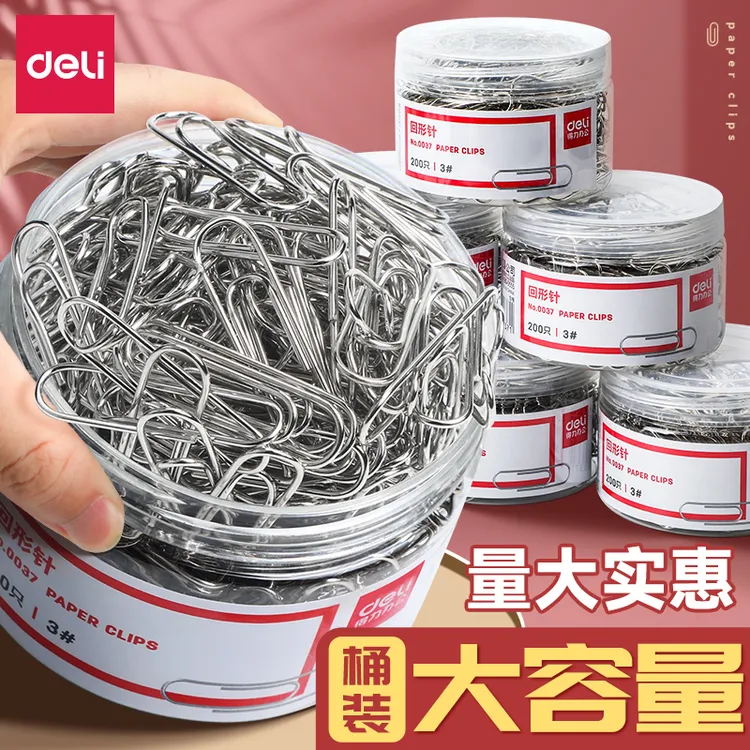 得力回形针办公用品别针曲别针固定衣服彩色回形针书签创意文具大