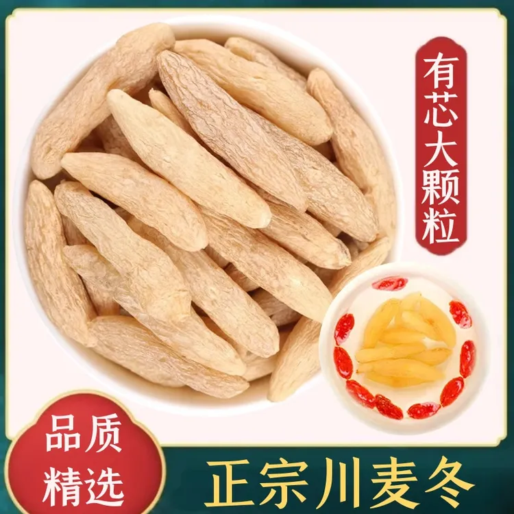 麦冬体肥有芯干货一粒顶多粒川麦冬川麦冬特级纯无硫放心食用