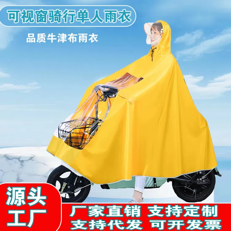 雨衣防暴雨全身骑车新款高档加长版电瓶车雨披电摩带头盔时尚雨衣