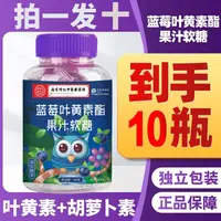蓝莓叶黄素软糖儿童专用成人果味糖果