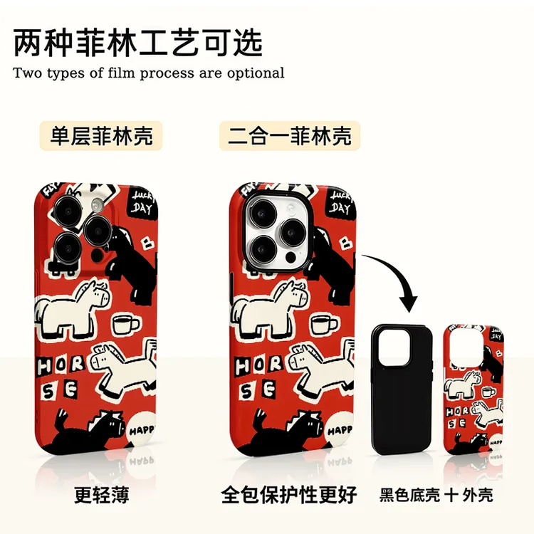 幸运小马适用苹果17pro max手机壳16pro个性15小众14/13创意12