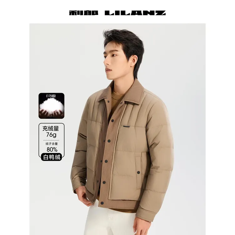 Lilanz/利郎白鸭绒羽绒休闲户外保暖防风立领短款茄克 (B5DRF001)