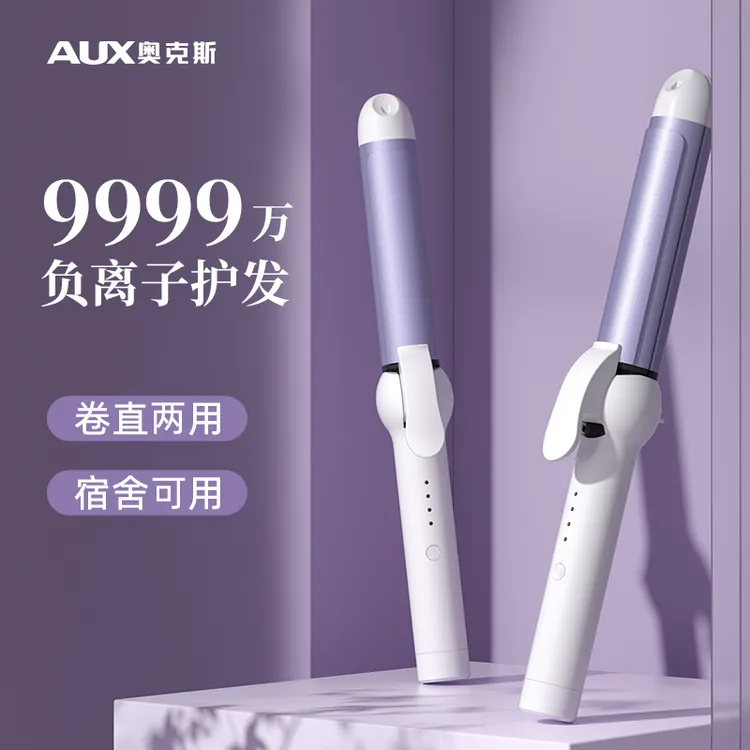 奥克斯卷发棒持久定型负离子法式慵懒卷发神器蓬松造型家用宿舍女