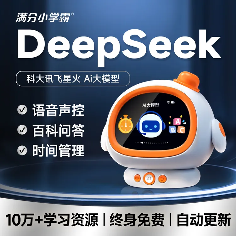 AI智能闹钟2025新款英语陪练学生专用起床自律时间管理器语音对话