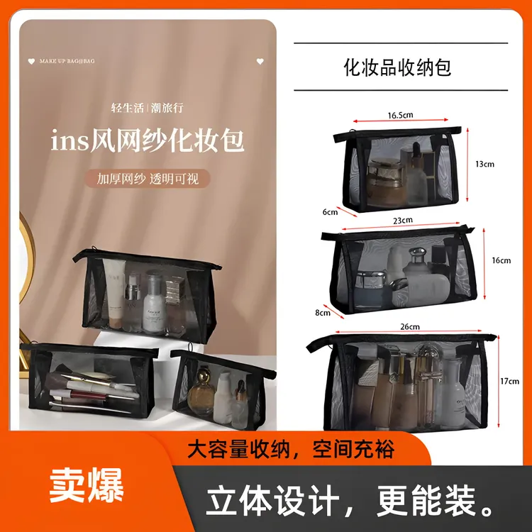 网纱收纳袋大容量2025超火ins韩版简约随身便携立体化妆包收纳包