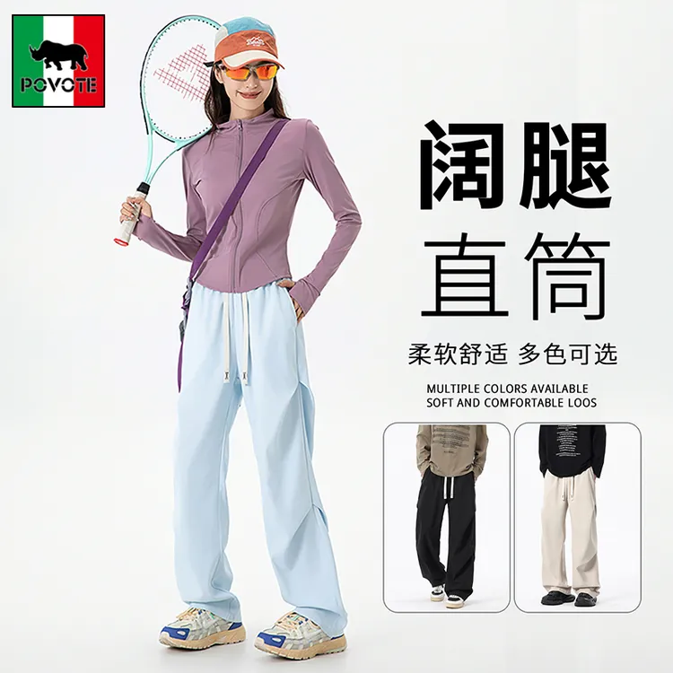 保威特·犀牛春秋新款美式垂感直筒阔腿裤女款宽松百搭运动裤男士