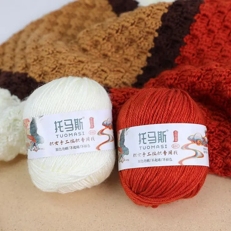 托马斯4股手编腈纶线手工编织diy花束毯子杯垫抱枕线