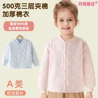 A类三层加棉500克针织提花秋冬儿童保暖上衣内穿打底N-100186