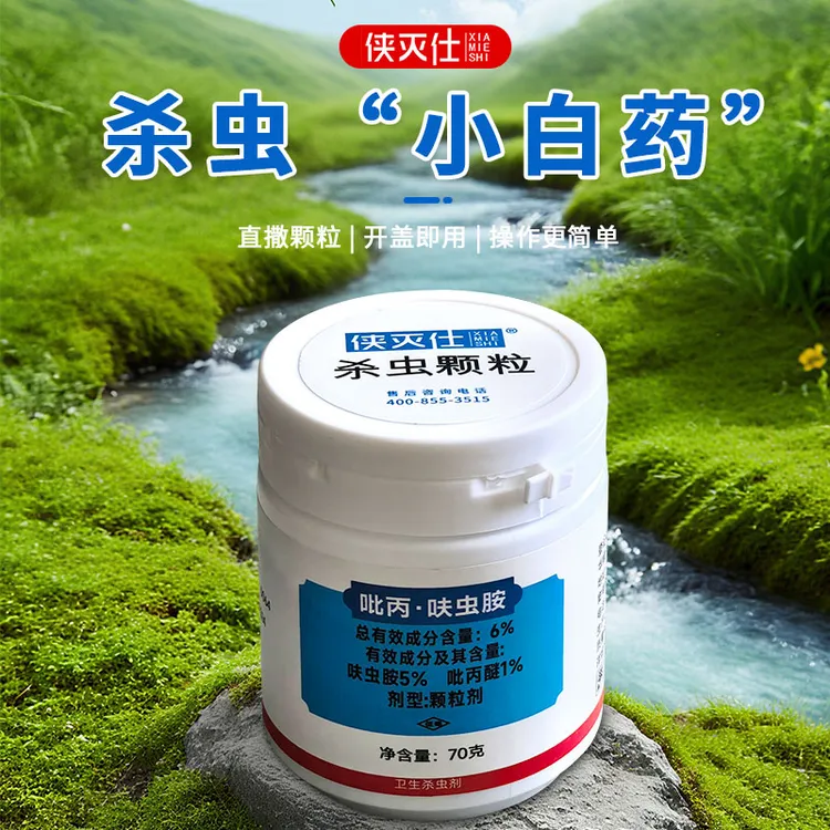 侠灭仕升级版杀虫小白药呋虫胺颗粒剂