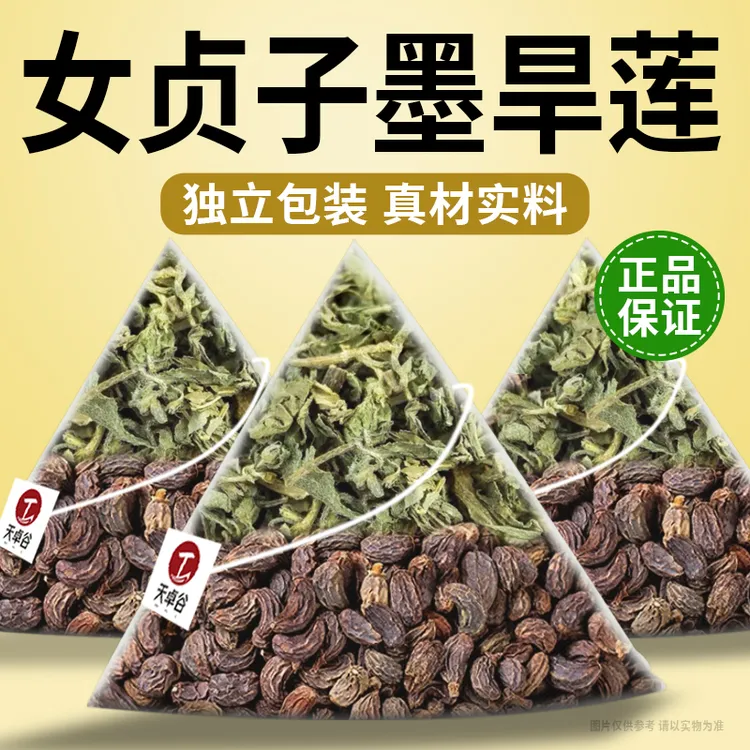 女贞子旱莲草组合手工挑选干净方便可搭配枸杞泡水煮水喝