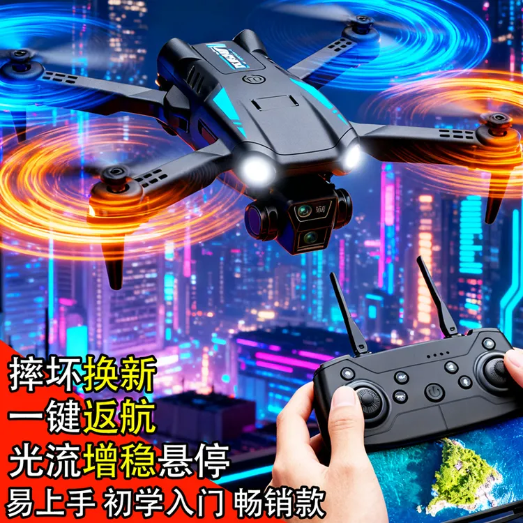 无人机高清航拍遥控飞机光流定位新手学生玩具6-12-14入门级拍照