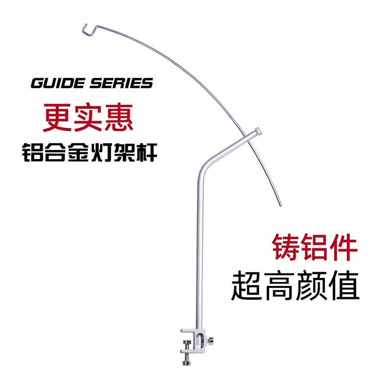 山野布林GuideSeries户外野营铝合金铸铝件露营灯杆折叠桌边灯架