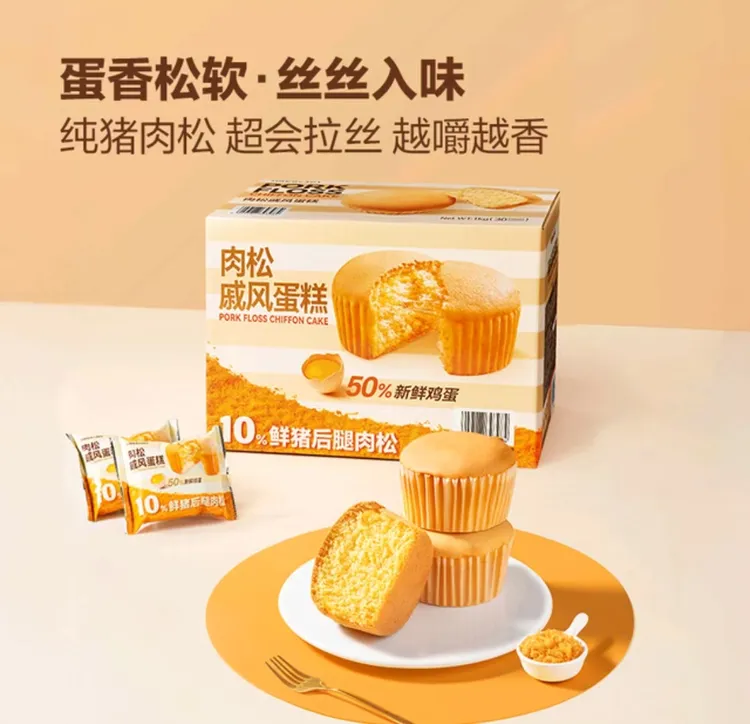 【会员商店】Haveciel 肉松戚风蛋糕 独立包装