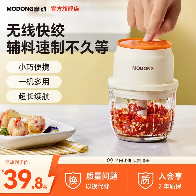 MODONG摩动电动绞蒜器家用蒜末粉碎器婴儿辅食机蒜泥捣碎器打蒜机