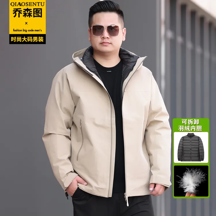 胖子特大码男士羽绒服加肥加大三合一冲锋衣活里活面冬季保暖外套