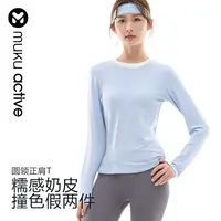 mukuu桑蚕丝面膜T-美式撞色领反光板T恤圆领正肩修身户外女款长袖