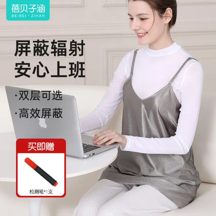 防辐射孕妇服上班正品旗舰店肚兜吊带孕妈专用衣服屏蔽怀孕防护服