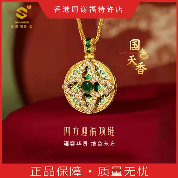 【香港周谢福】可转动四方迎福项链国色天香复古轻奢